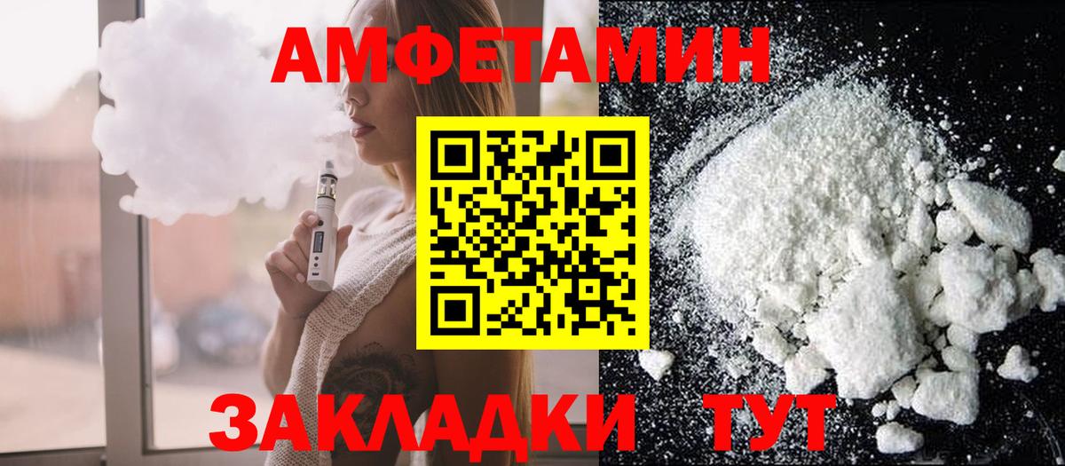 Коммунар  Amphetamine Розовый  Амфетамин  Вход с VPN 