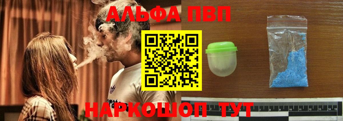 Коммунар  А ПВП мука  Alpha PVP кристаллы  Вход с VPN 