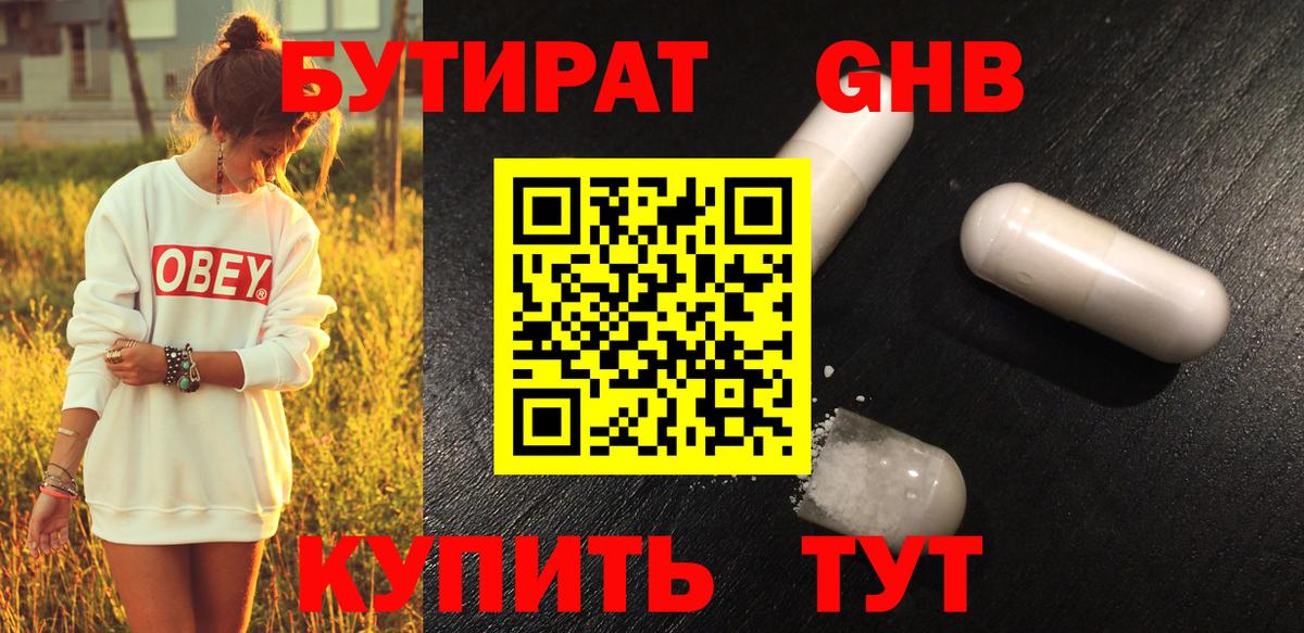 БУТИРАТ бутик  Вход с VPN  БУТИРАТ  Коммунар 