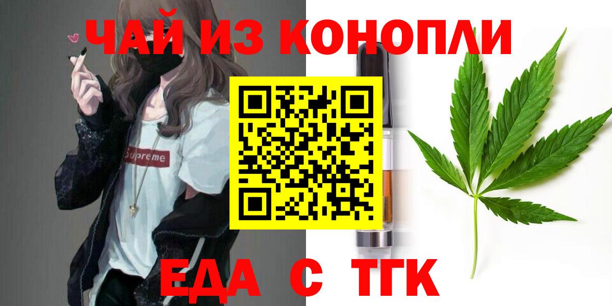 Cannafood марихуана  Вход с VPN  Коммунар 