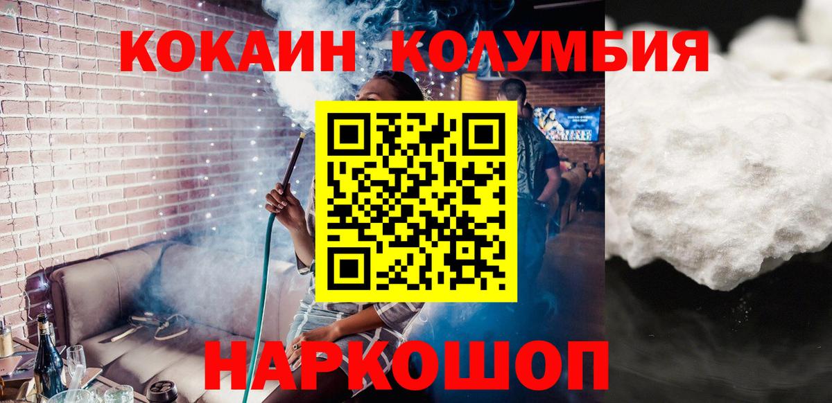 КОКАИН 99%  КОКАИН Перу  Вход с VPN  Коммунар 