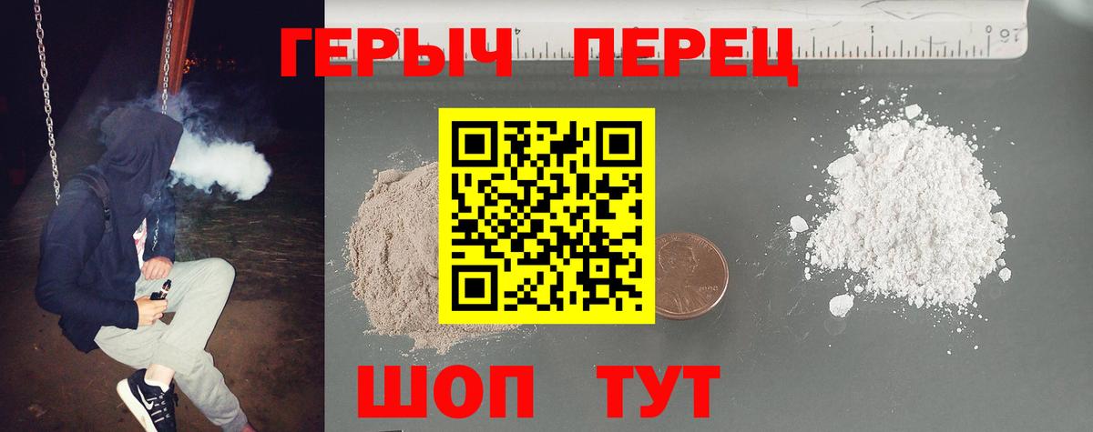 ГЕРОИН белый Коммунар