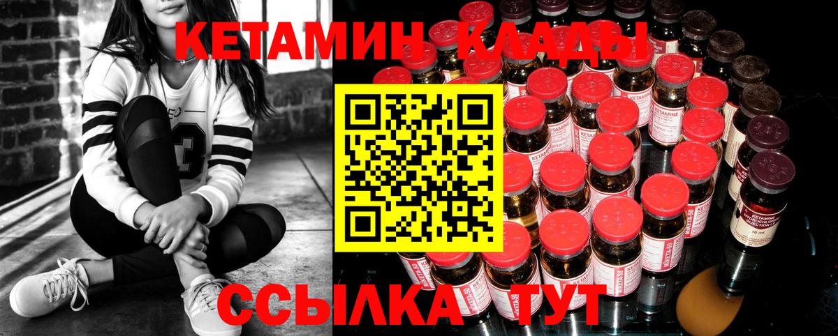 КЕТАМИН VHQ Коммунар