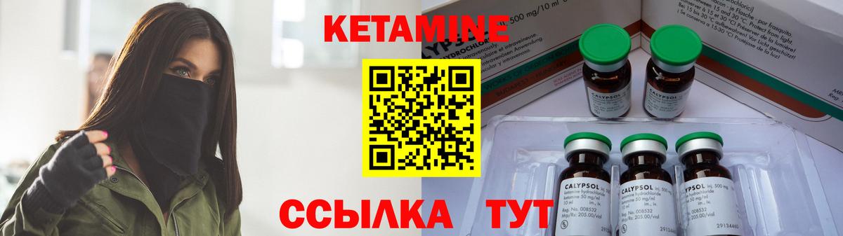 КЕТАМИН ketamine  Вход с VPN  КЕТАМИН ketamine  Коммунар 