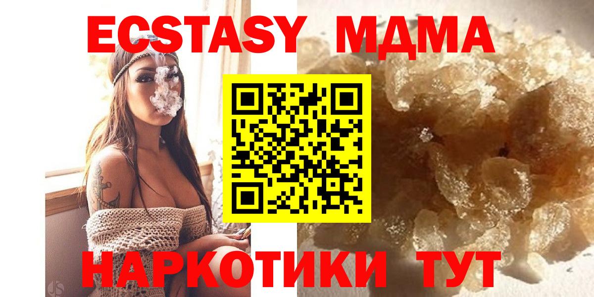 МДМА VHQ  МДМА VHQ  Вход с VPN  Коммунар 
