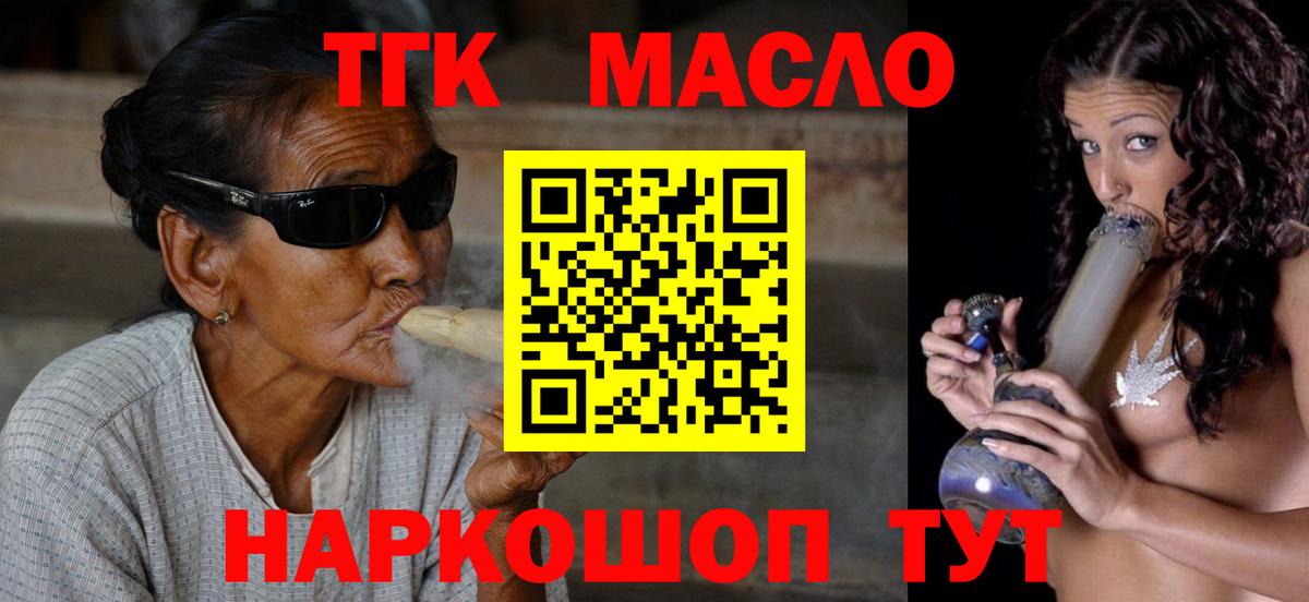 Коммунар  Дистиллят ТГК концентрат  Вход с VPN  ТГК вейп с тгк 
