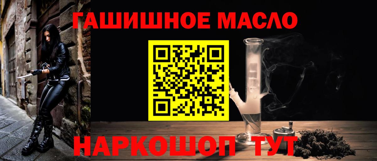 Дистиллят ТГК гашишное масло Коммунар